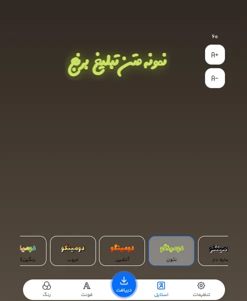 راهنمای طراحی متن برای برنج در محتوای تبلیغاتی و بازاریابی